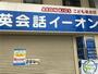 その他　英会話イーオン加古川校（その他）まで1791m