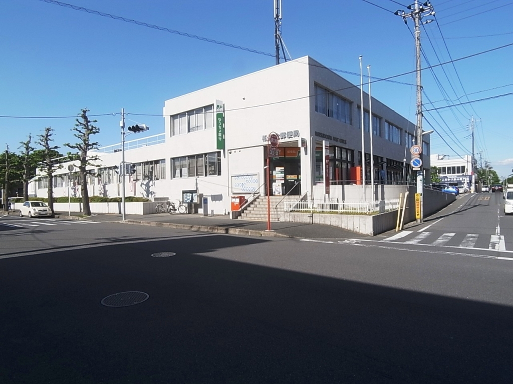 郵便局　松戸北郵便局（郵便局）まで977m