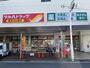 ドラックストア　ツルハドラッグ鶴見市場店（ドラッグストア）まで354m