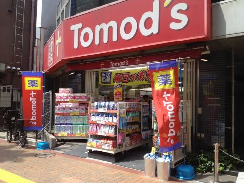 ドラックストア　トモズ 三鷹北口店（ドラッグストア）まで844m