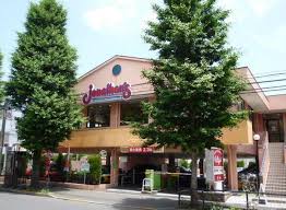 飲食店　ジョナサン 中野弥生町店（飲食店）まで1050m