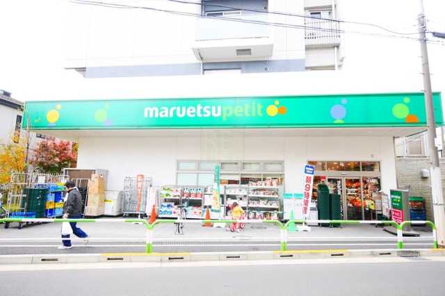 スーパー　マルエツ プチ　田端五丁目店（スーパー）まで789m