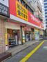 ドラックストア　調剤薬局ツルハドラッグ蘇我駅前店（ドラッグストア）まで682m