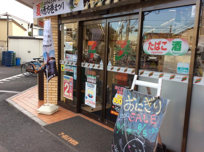 コンビニ　セブンイレブン（コンビニ）まで250m