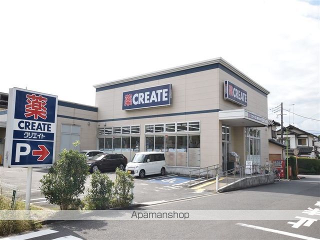 ドラックストア　クリエイト座間入谷店（ドラッグストア）まで203m