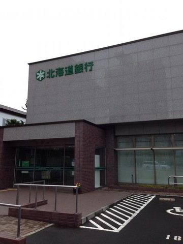 銀行　北海道銀行宮の森パーソナル支店（銀行）まで1188m