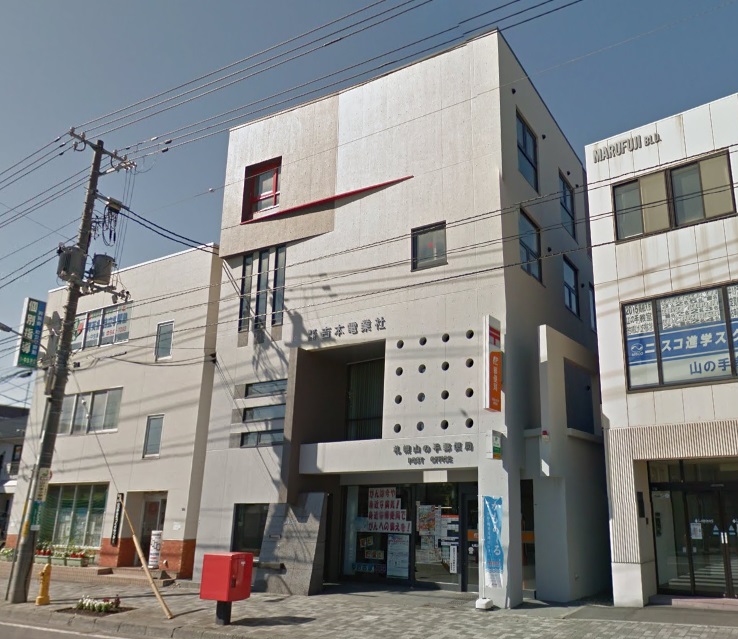 郵便局　札幌山の手郵便局（郵便局）まで1112m
