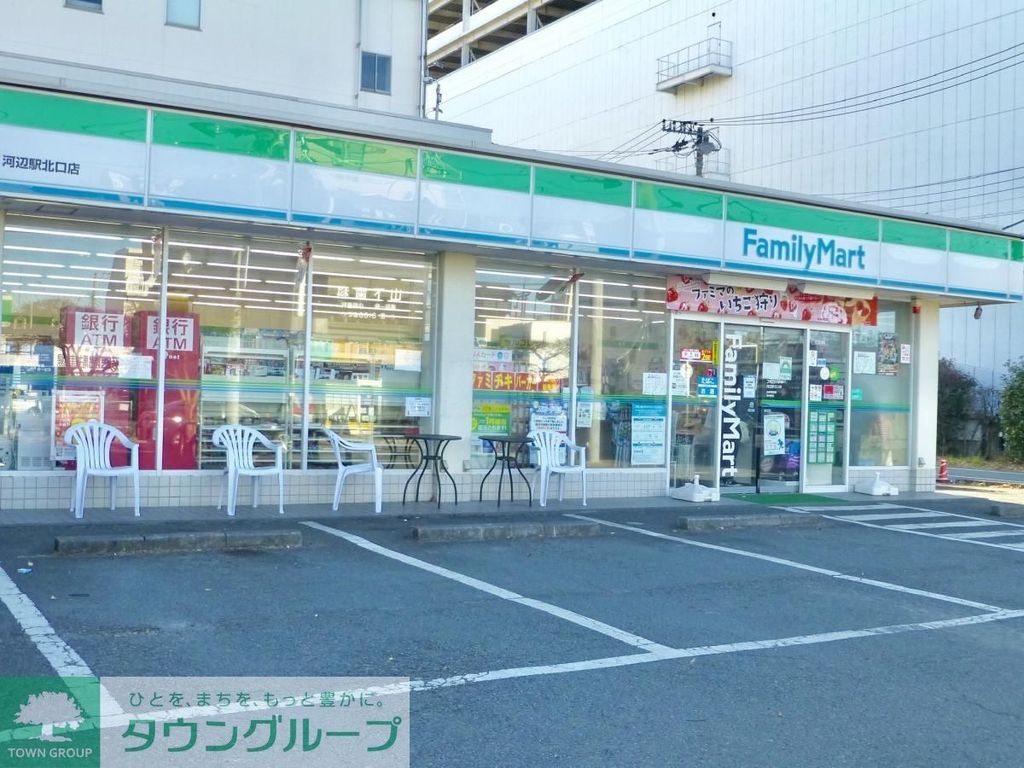 コンビニ　ファミリーマート河辺駅北口店（コンビニ）まで350m