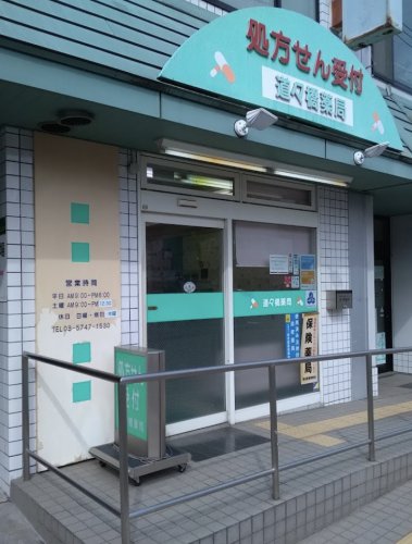 ドラックストア　道々橋薬局（ドラッグストア）まで565m