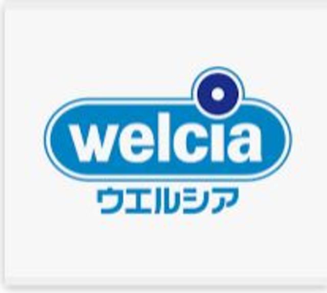 ドラックストア　ウエルシア三島壱町田店（ドラッグストア）まで648m