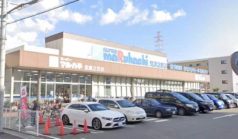 スーパー　マルハチ 武庫之荘店（スーパー）まで890m
