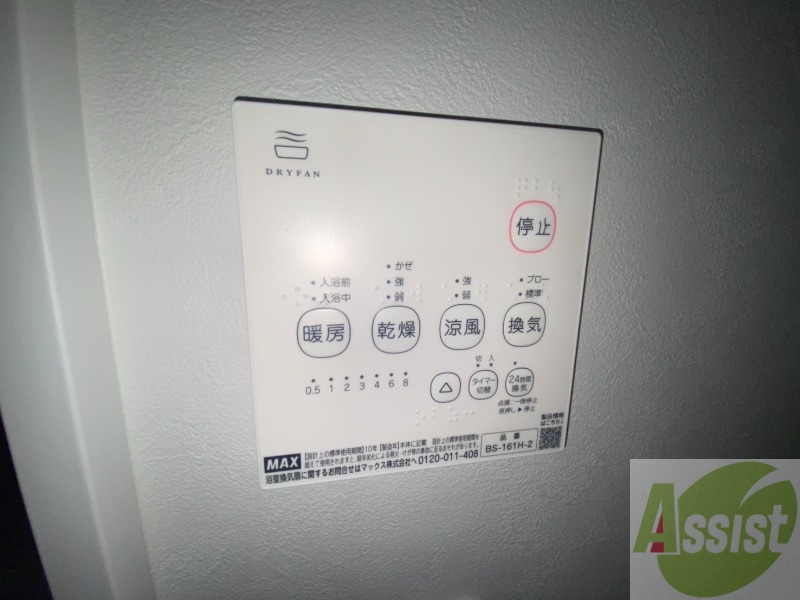 その他設備　浴室乾燥機付きのお風呂です！快適に使えそうですね。