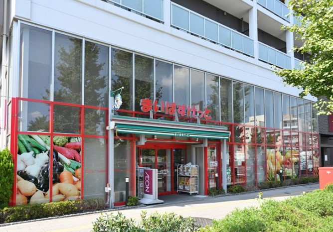 スーパー　まいばすけっと 千住大橋駅北店（スーパー）まで276m