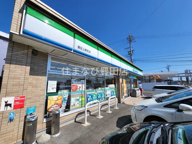 コンビニ　ファミリーマート豊田上野町店（コンビニ）まで459m