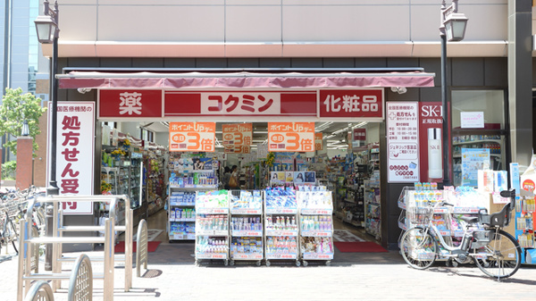 ドラックストア　コクミンドラッグ兵庫駅店（ドラッグストア）まで174m