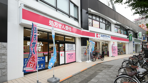 ドラックストア　ココカラファイン兵庫駅前店（ドラッグストア）まで255m
