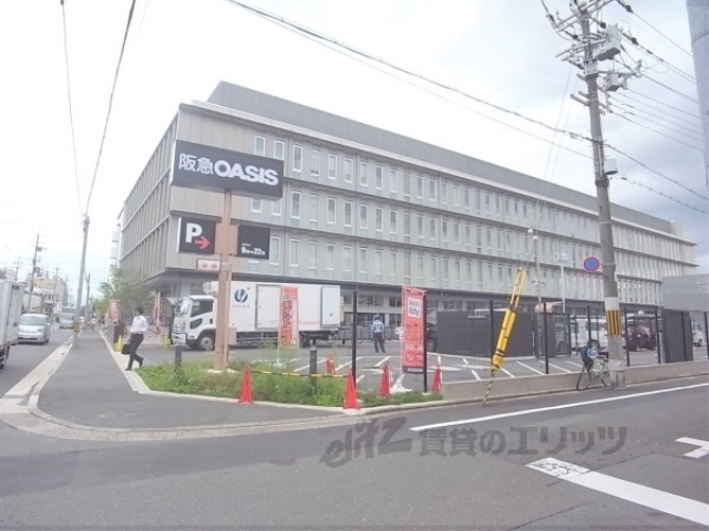 スーパー　阪急オアシス西院店（スーパー）まで700m
