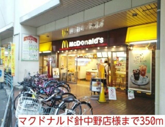 飲食店　マクドナルド針中野店様（飲食店）まで350m