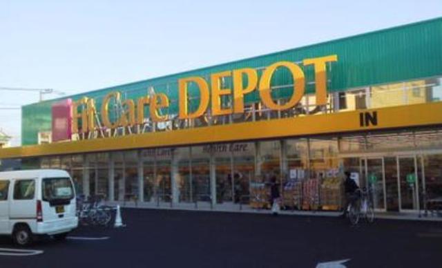 ドラックストア　Fit　Care　DEPOT登戸店（ドラッグストア）まで594m
