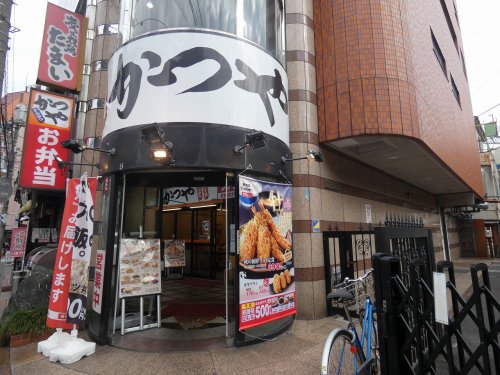 飲食店　かつや川崎溝の口店（飲食店）まで2034m