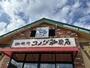 飲食店　コメダ珈琲店唐木田店（飲食店）まで668m