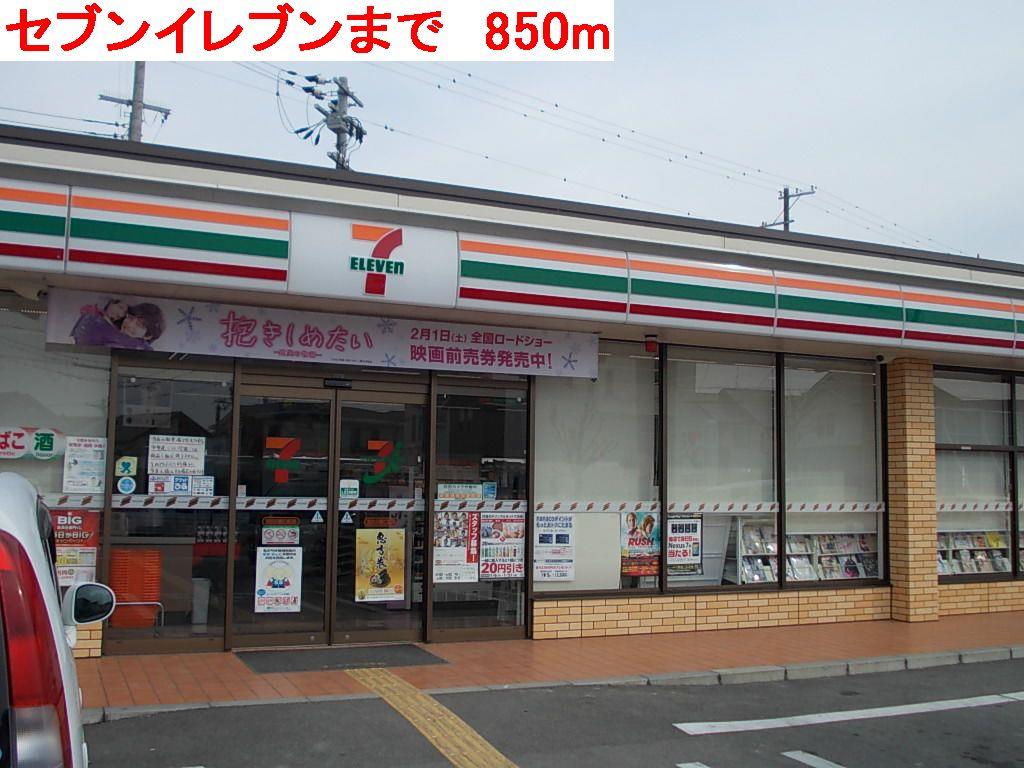その他　セブンイレブンまで850m