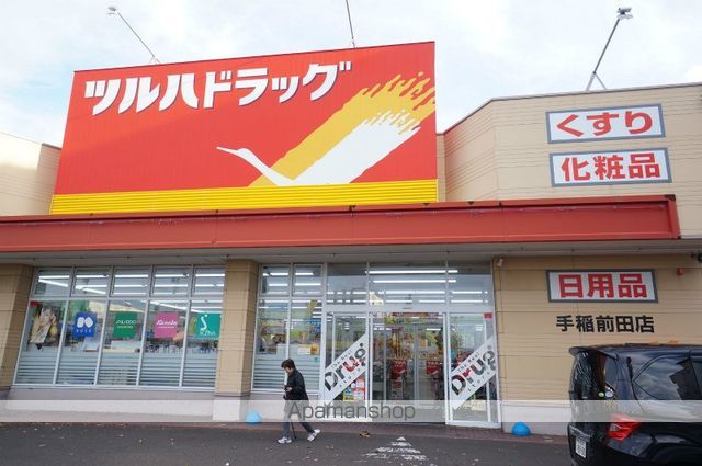 ドラックストア　ツルハドラッグ（ドラッグストア）まで777m