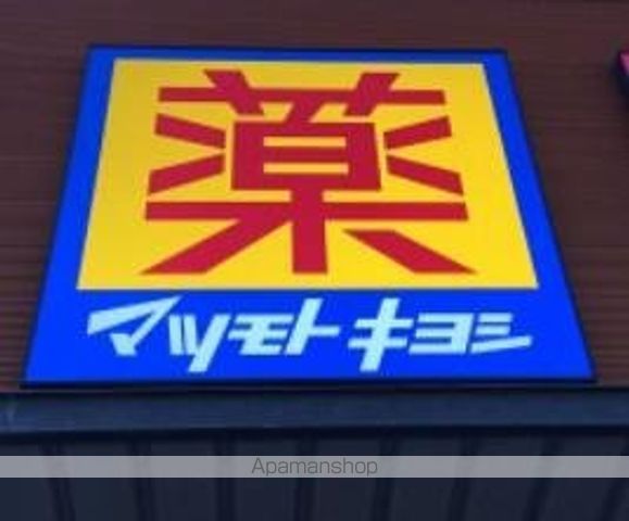 その他　マツモトキヨシ（その他）まで908m