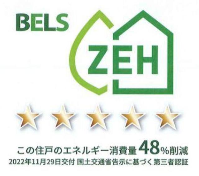 省エネ性能ラベル