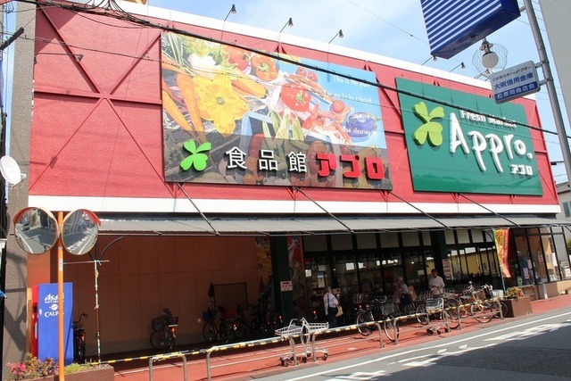 スーパー　食品館アプロ岡店（スーパー）まで207m