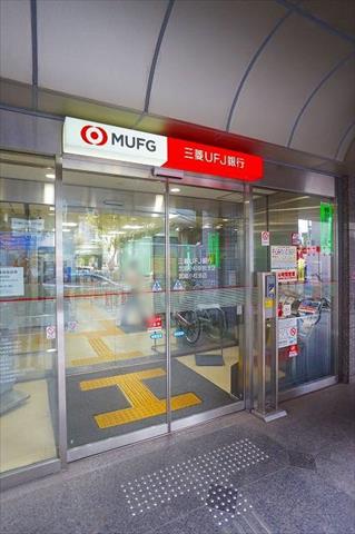 銀行　（株）三菱ＵＦＪ銀行／武蔵小杉支店（銀行）まで477m