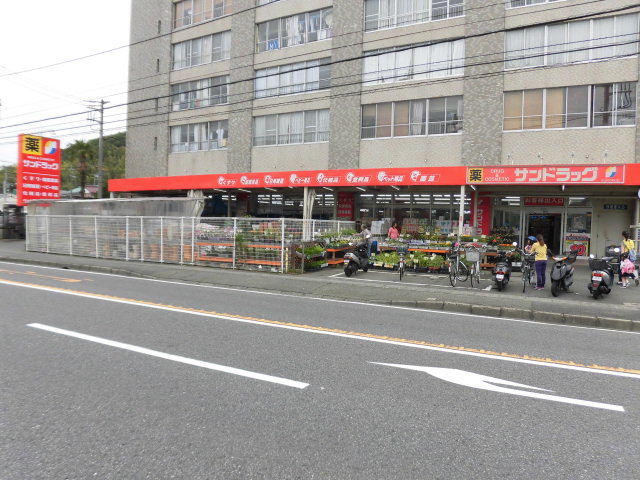 ドラックストア　サンドラッグ 上郷店（ドラッグストア）まで463m