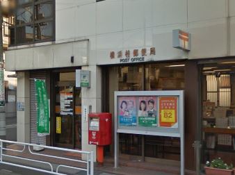 郵便局　横浜桂郵便局（郵便局）まで1316m