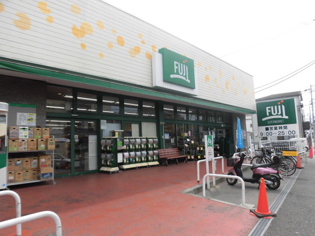 スーパー　SUPER MARKET FUJI(スーパーマーケットフジ)（スーパー）まで1256m