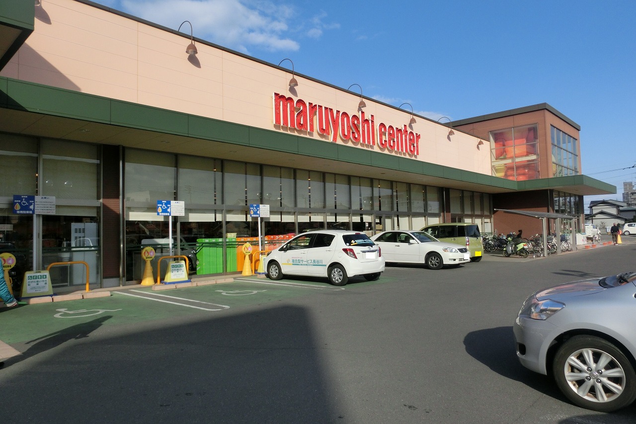 スーパー　マルヨシセンター木太店（スーパー）まで595m