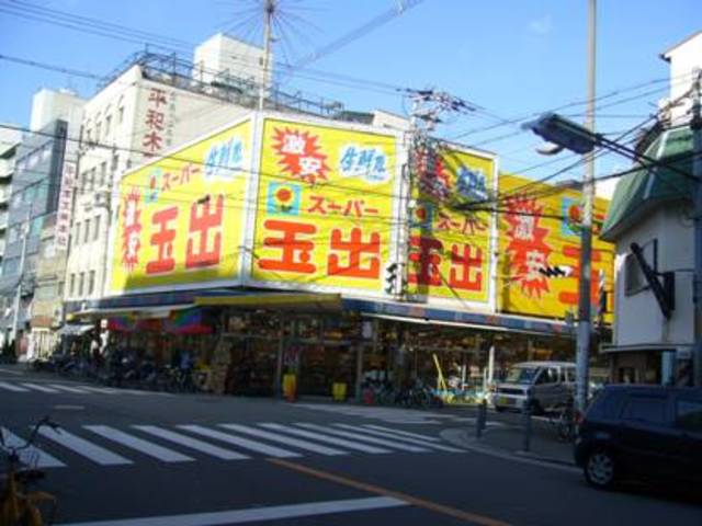 スーパー　スーパー玉出堀江店（スーパー）まで356m