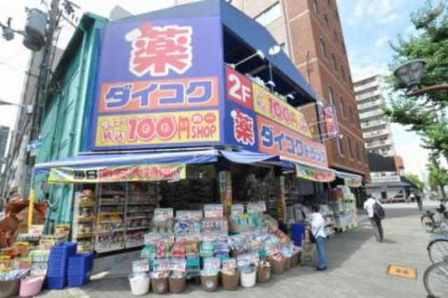 ドラックストア　ダイコクドラッグ西長堀店（ドラッグストア）まで564m