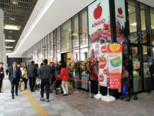 スーパー　スーパーマーケットKINSHO新生駒店（スーパー）まで1574m