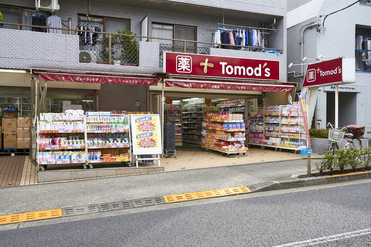 ドラックストア　トモズ野沢店（ドラッグストア）まで494m