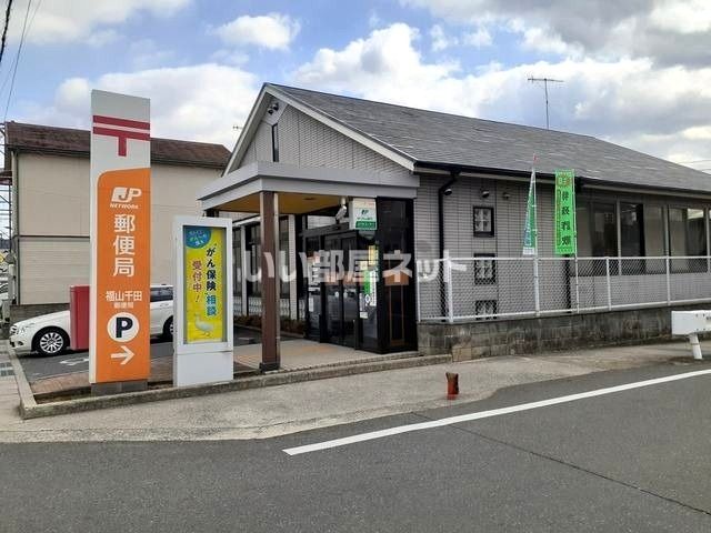郵便局　千田郵便局（郵便局）まで1560m