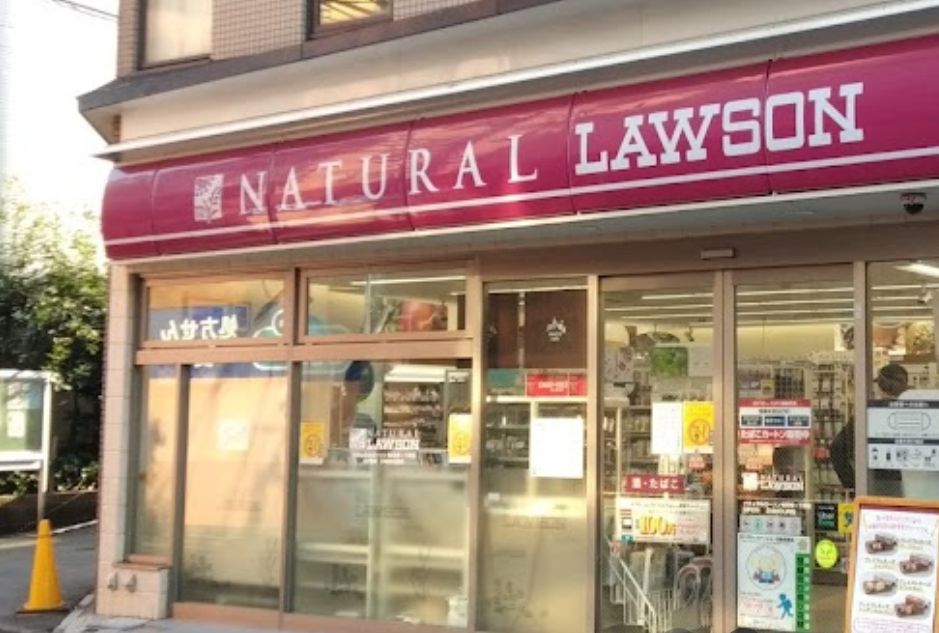コンビニ　ナチュラルローソン NL祐天寺一丁目店（コンビニ）まで121m