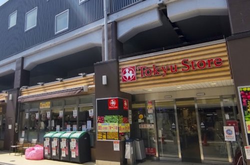 スーパー　祐天寺東急ストア（スーパー）まで606m