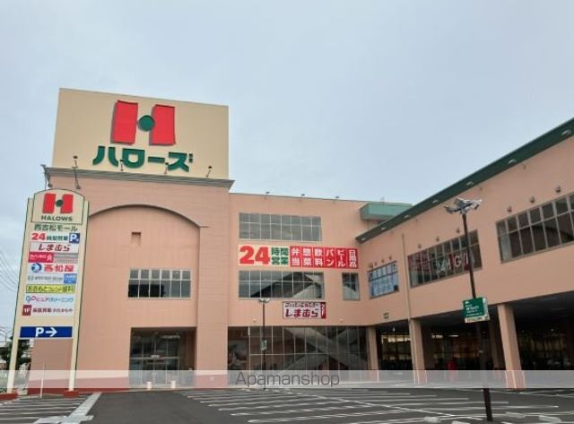 スーパー　ハローズ西古松（スーパー）まで180m