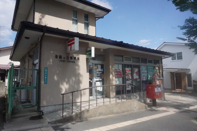 郵便局　泉鶴が丘郵便局（郵便局）まで300m