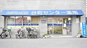 ドラックストア　谷町センター薬局（ドラッグストア）まで446m