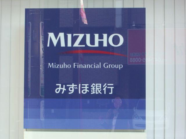 銀行　みずほ銀行（銀行）まで920m