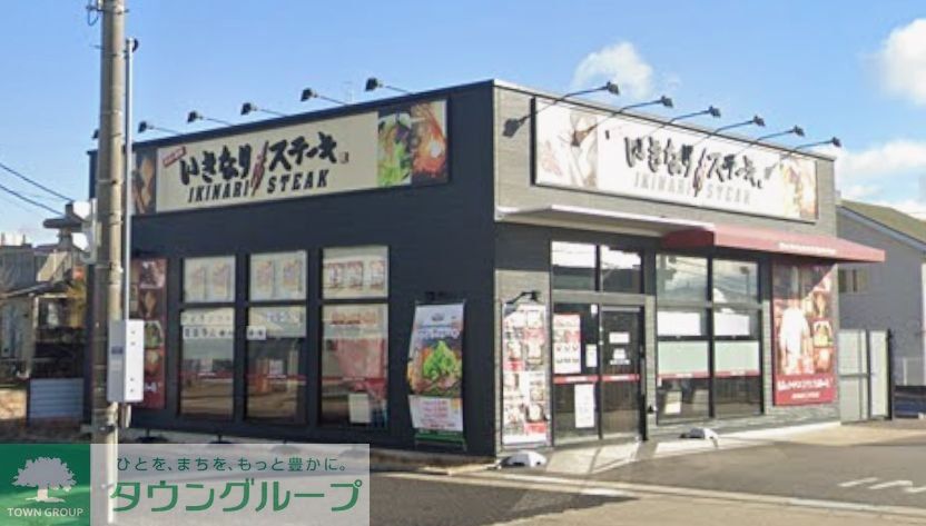 飲食店　いきなりステーキ桶狭間店（飲食店）まで200m