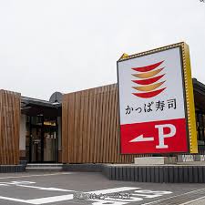 飲食店　かっぱ寿司 水主町店 ※メニュータイプB（飲食店）まで833m