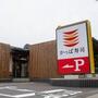 飲食店　かっぱ寿司 水主町店 ※メニュータイプB（飲食店）まで833m