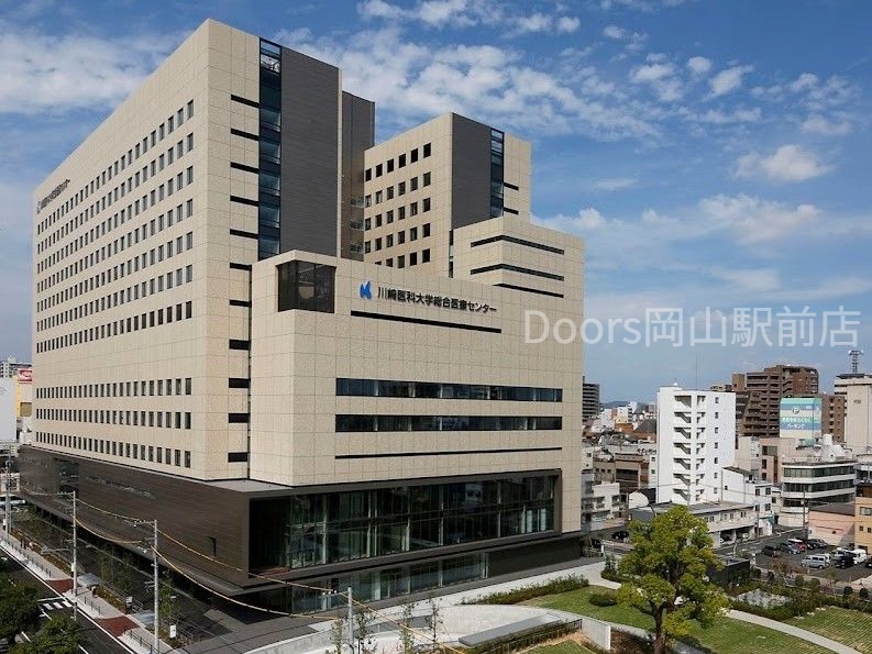 病院　川崎医科大学総合医療センター（病院）まで792m